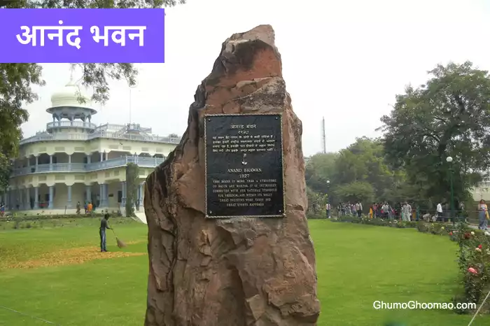 इलाहाबाद का अशोक स्तम्भ 