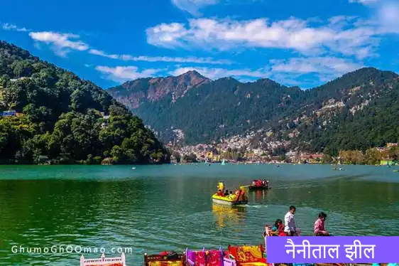 nainital  lake