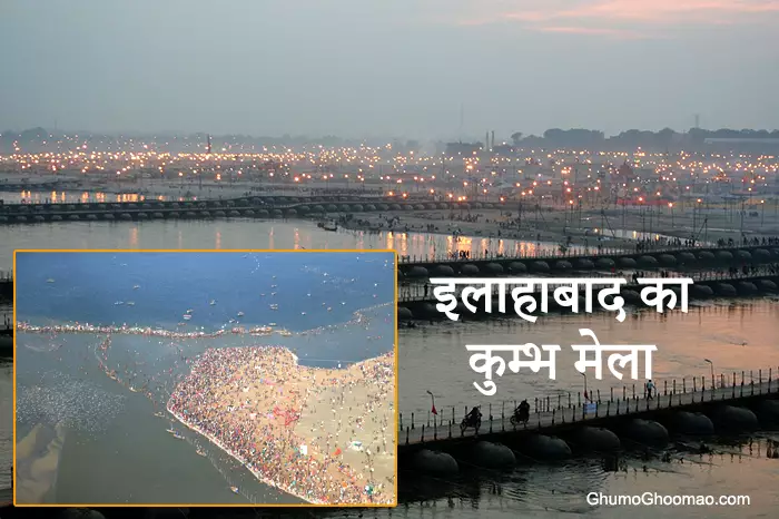 kumbh mela