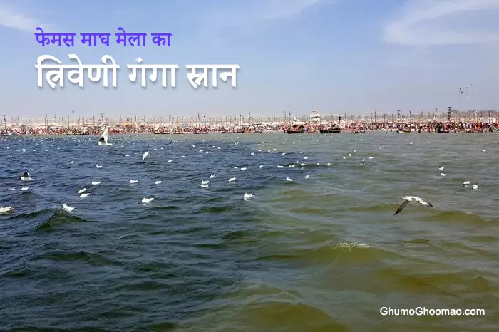 Magh mela at prayagraj allahabad