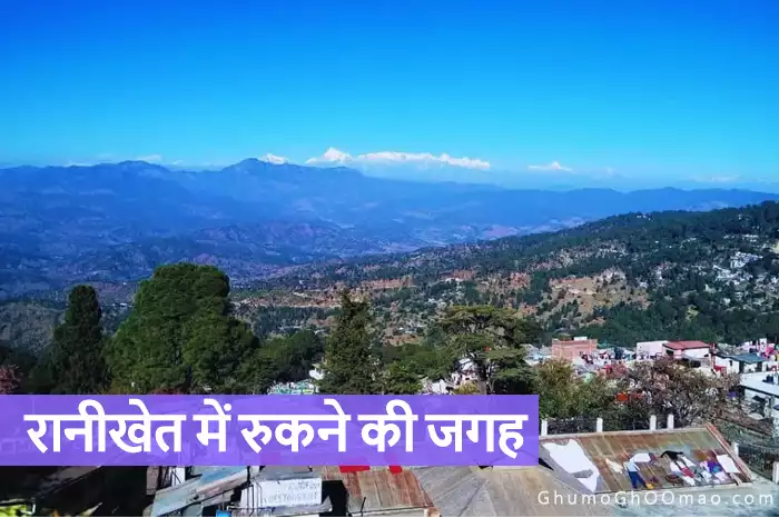 ranikhet me rukne ki jagah